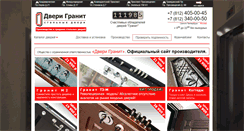 Desktop Screenshot of dveri-granit.com