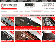 Tablet Screenshot of dveri-granit.com